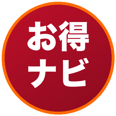 楽天モバイルお得ナビ編集部のアバター