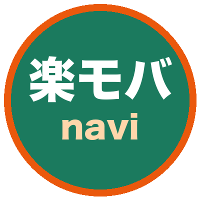 楽モバnavi編集部のアバター